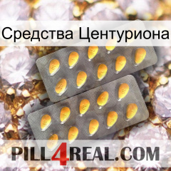 Средства Центуриона cialis2